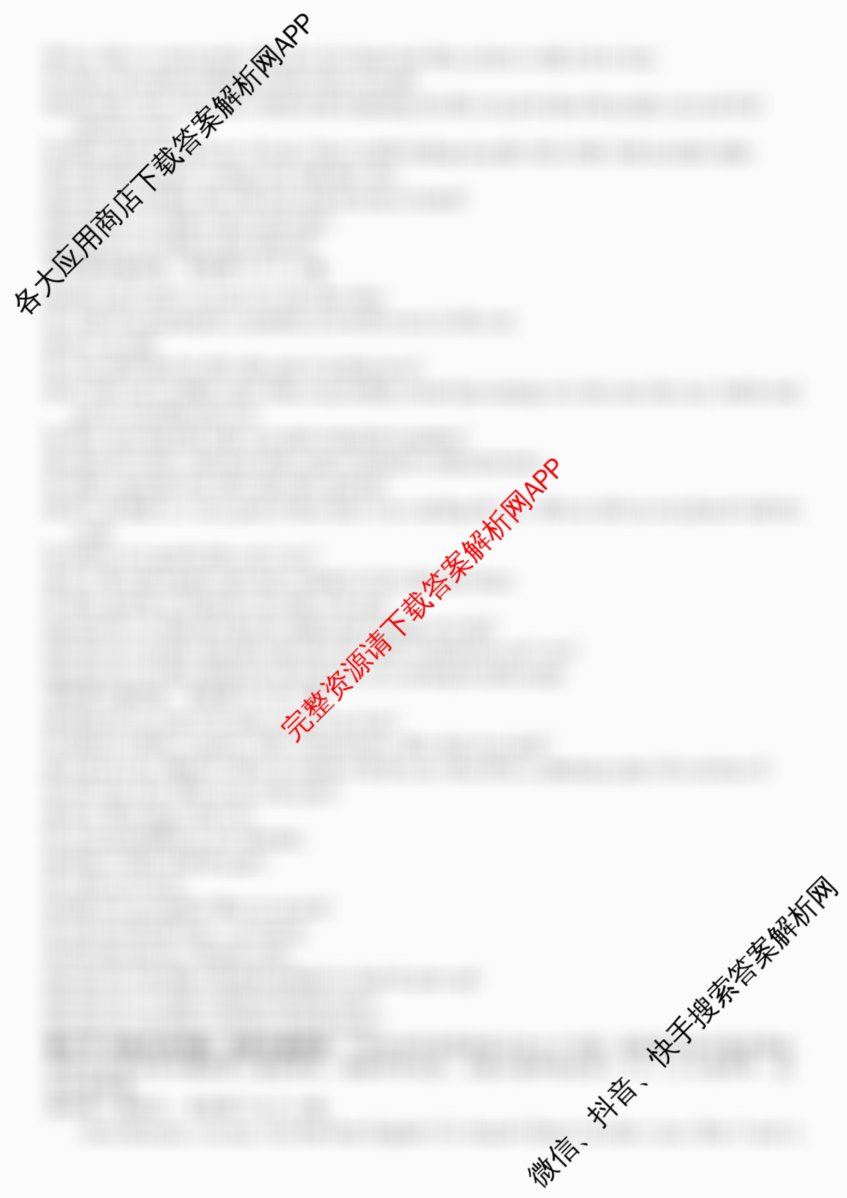 河北2026年初中毕业班(九年级)练(一)1（含历史、语文、数学等）英语答案