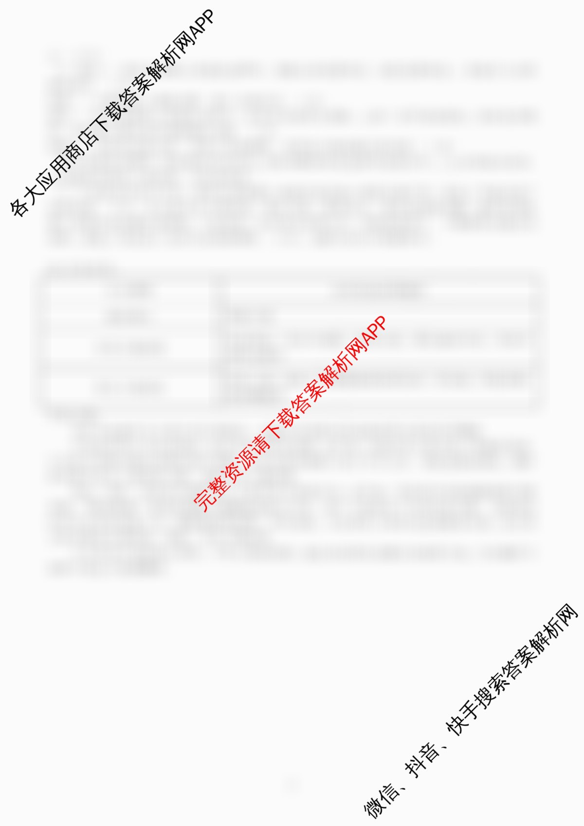 2025学年第一学期浙江北斗星盟阶段性联考高二年级(12.18-19)(已更新技术、政治、地理等11份)政治答案