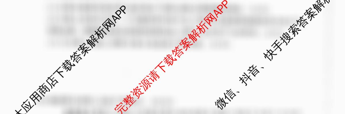 百师联盟2026届高三二轮复联考(一)(3.25)(无标题①)（82科全）地理试题