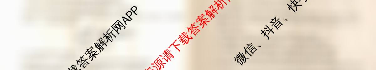 衡水真题密卷2025-2026学年度综合能力调研检测(三)3各科答案及试卷（14科全）生物试题