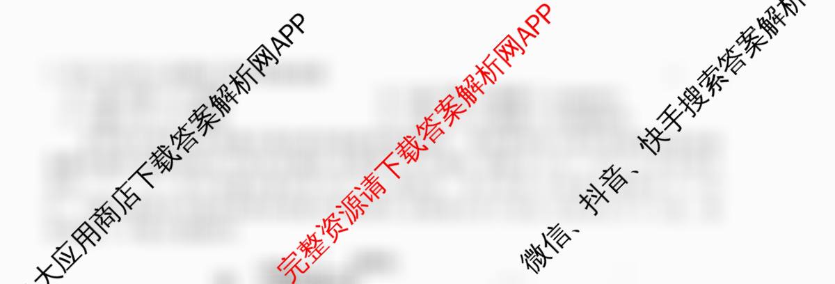 2026届高三总复习名师原创模拟(七)7试卷及答案汇总（含语文(XS6G) 生物(XS6JG) 物理(HN6)等）地理试题