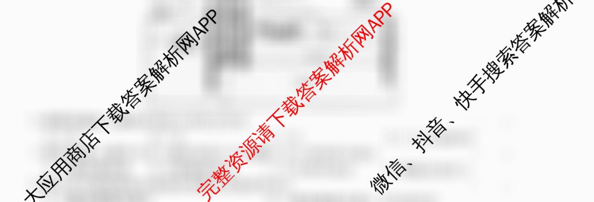 2026届高三总复习名师原创模拟(七)7试卷及答案汇总（含语文(XS6G) 生物(XS6JG) 物理(HN6)等）地理试题