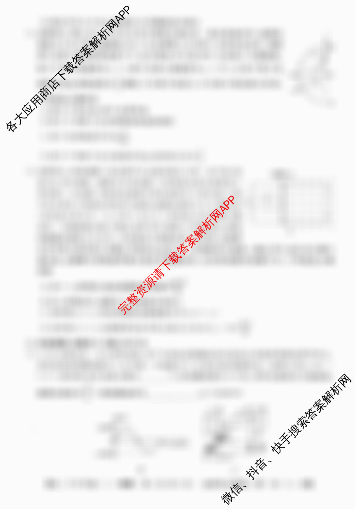 2025~2026全国名校高二下学期第二次月考试卷试卷及答案汇总（含地理(选择性必修2-LJ-G-唐) 政治(选择性必修2-BB-J-唐) 数学(选择性必修第三册-RJA-X-F-H-唐)等）物理试题