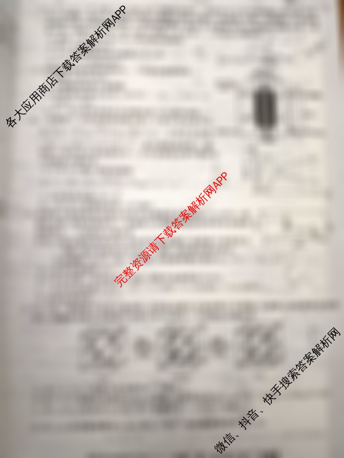 2025新高考单科模拟综合卷(二)2试卷及答案汇总（含政治(湖南)、物理(河北)、物理(安徽)等）化学试题