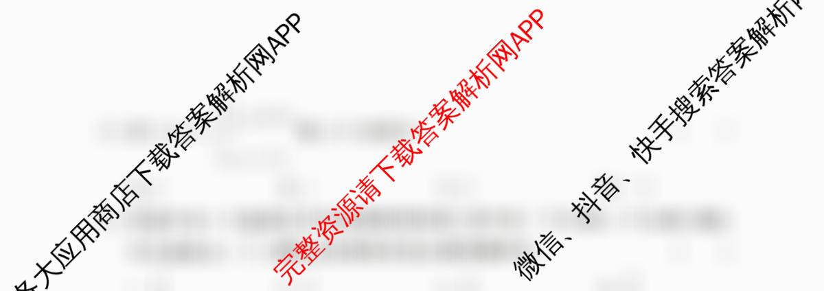 2026年湖南省普通高中学业水合格性考试信息卷(模拟三)各科答案及试卷（含语文 数学 生物等）数学试题
