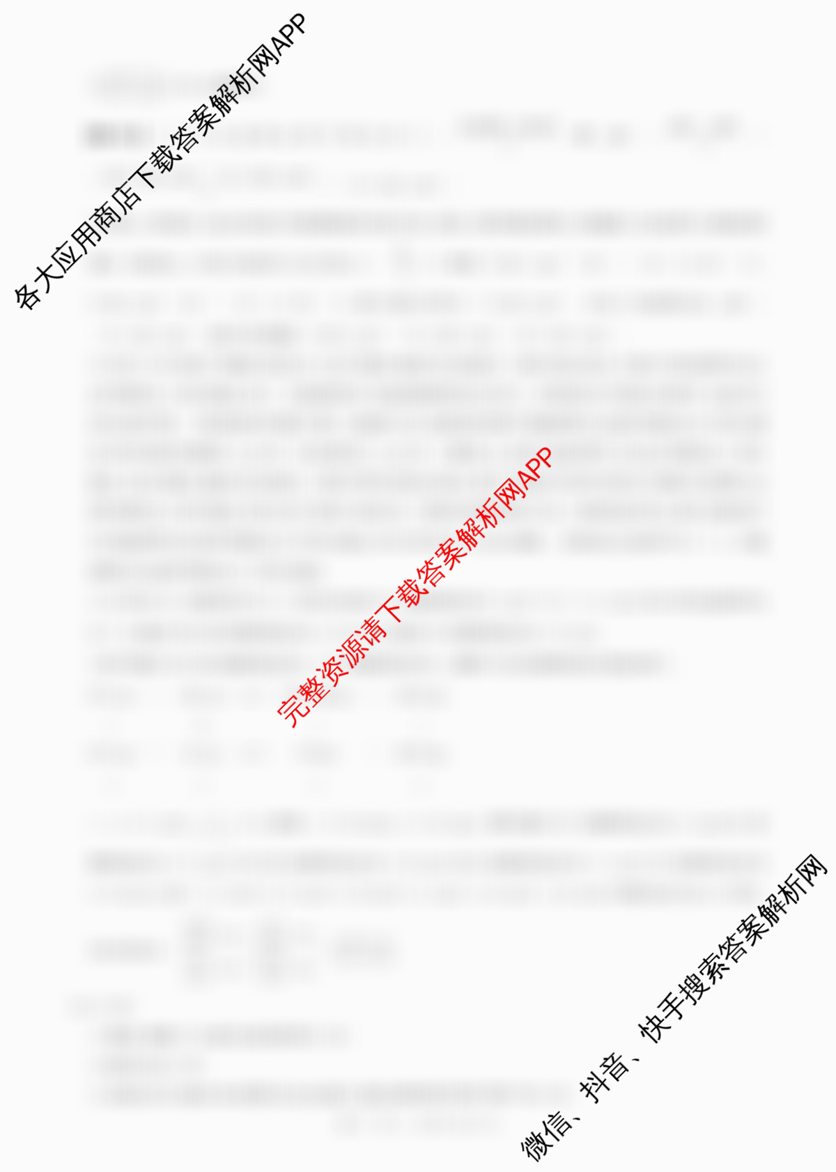 百师联盟2026届高三二轮复联考(一)(3.25)(无标题①)（82科全）化学答案