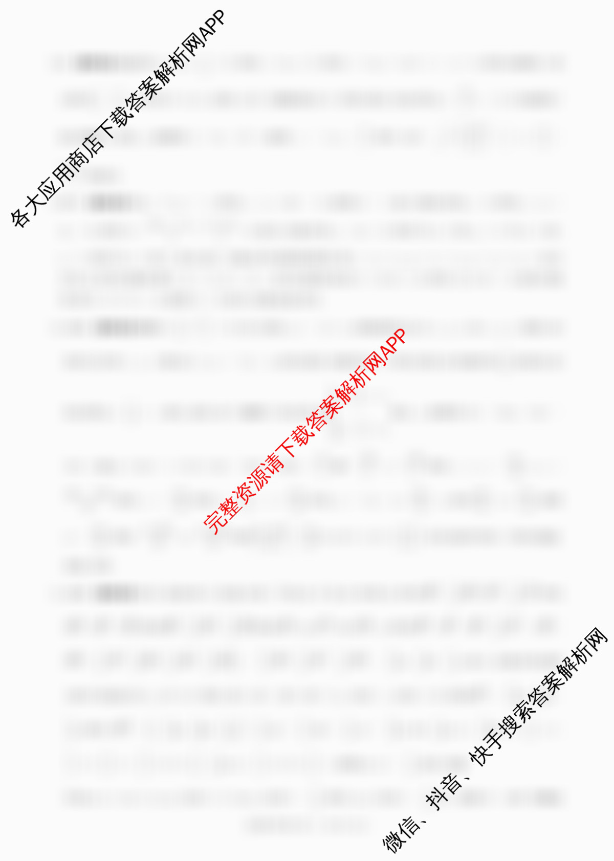 百师联盟2025-2026学年高二12月联考: 含物理(N)、物理(A)、物理(C)试卷解析数学答案