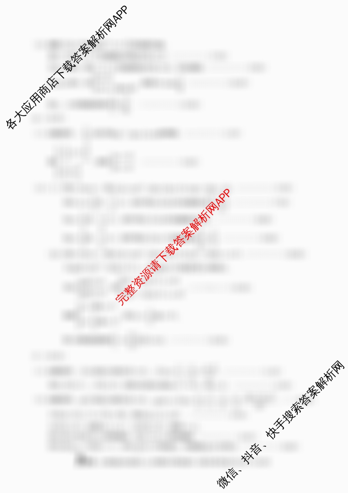 1号卷A10联盟2026届高三上学期9月学情诊断各科答案及试卷(已更新地理(B)、日语、地理(A)等14份)数学答案