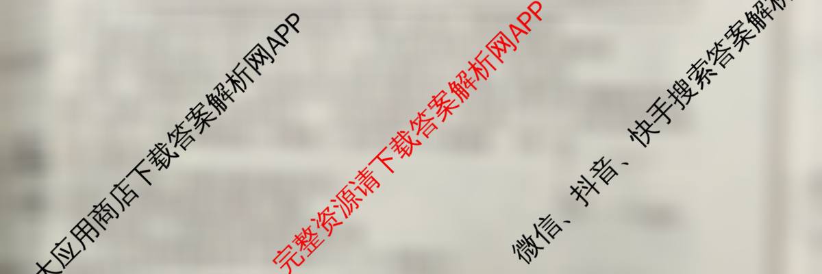 2026普通高等学校招生全国统一考试冲刺押题卷(三)3（16科全）生物试题