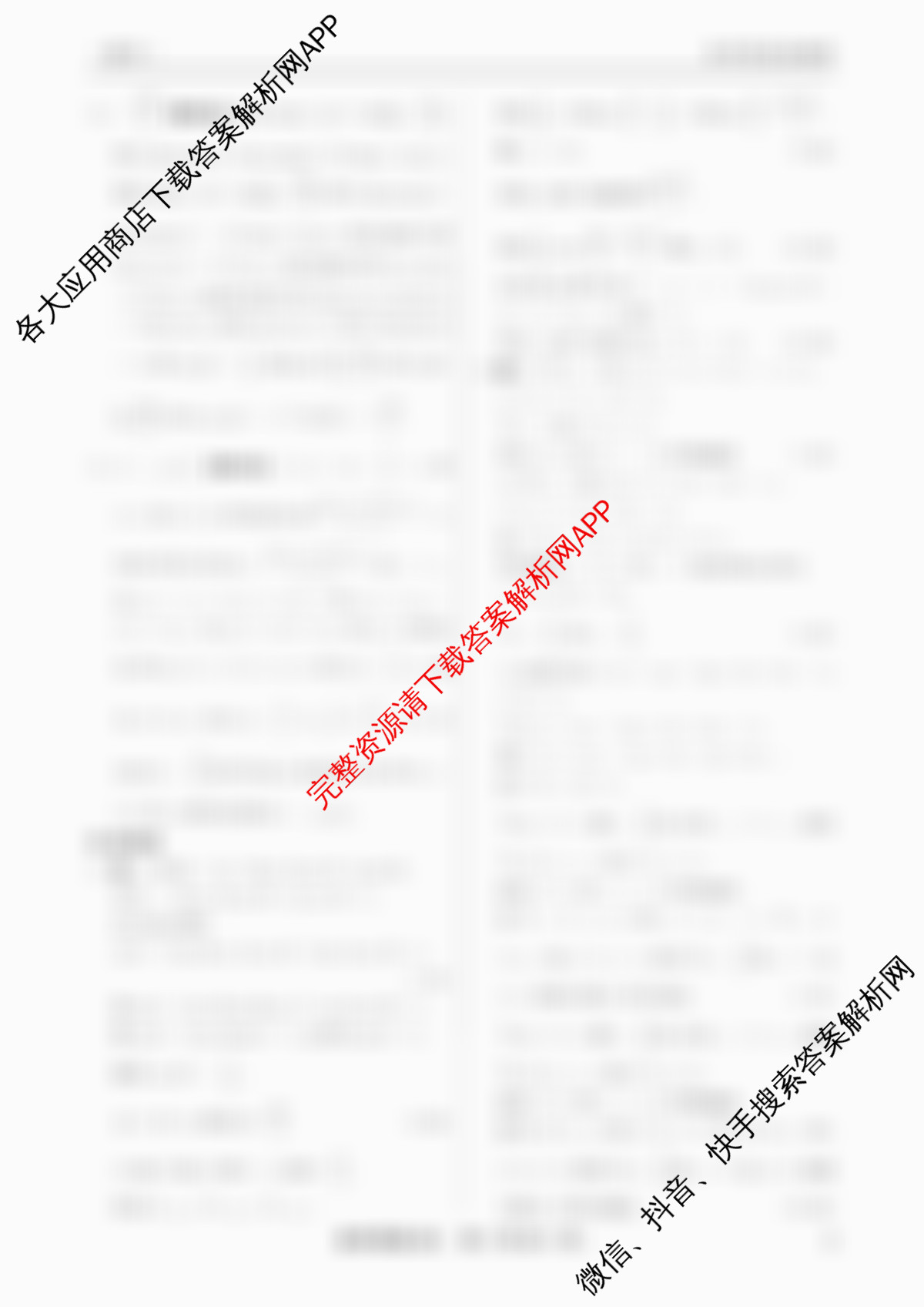 衡水真题密卷2025-2026学年度综合能力调研检测(四)4试卷及答案汇总（含历史(1)、物理(1)、物理(7)等）数学答案