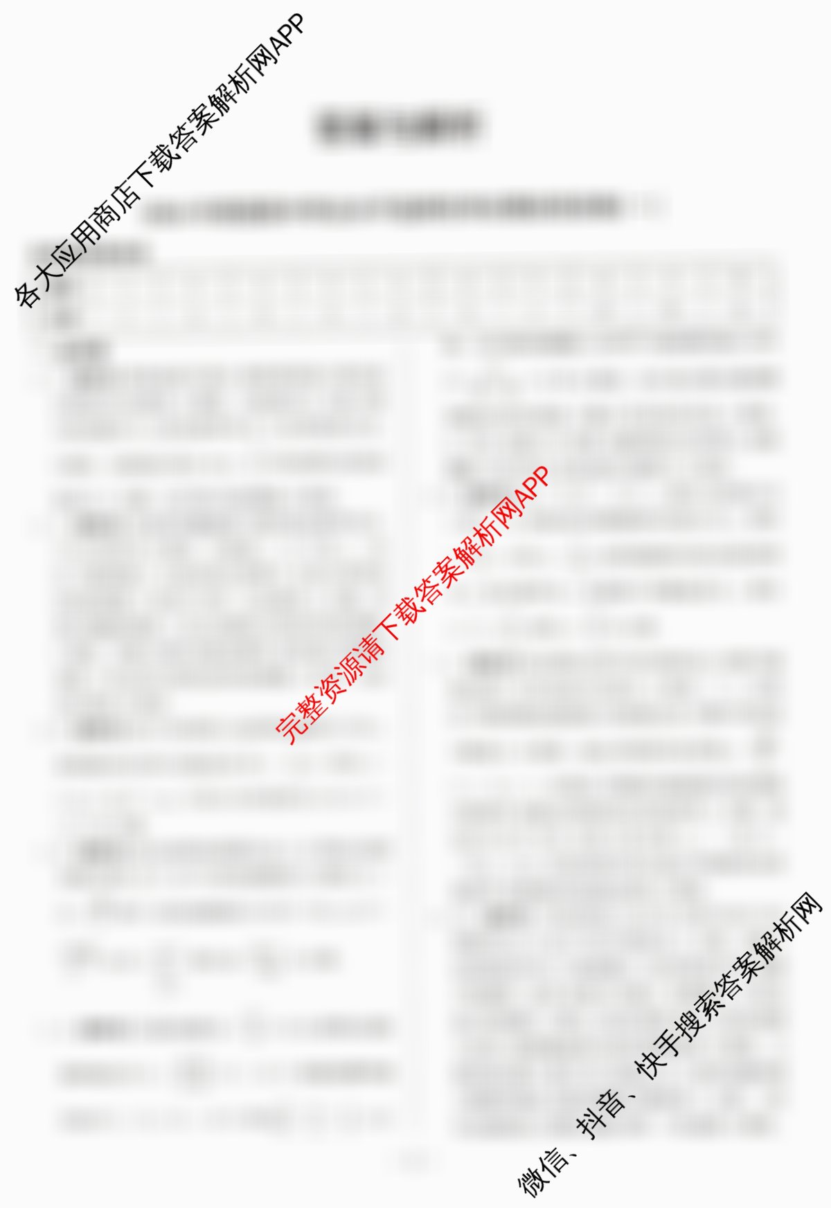 天舟高考衡中同卷2026年普通高等学校招生全国统一考试模拟信息卷(一)1各科答案及试卷（含化学(JY)、英语(通用版)、语文(通用版)等35份）物理答案