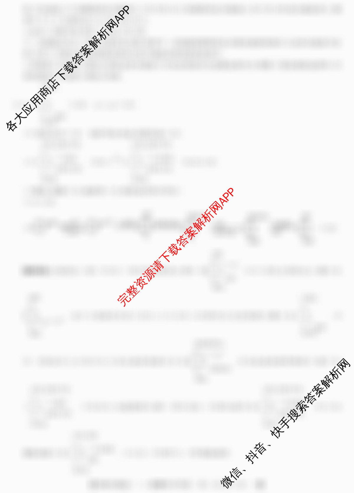 2026普通高等学校招生全国统一考试冲刺压轴卷(一)1试卷及答案汇总（含生物(H)、政治、生物等）化学答案