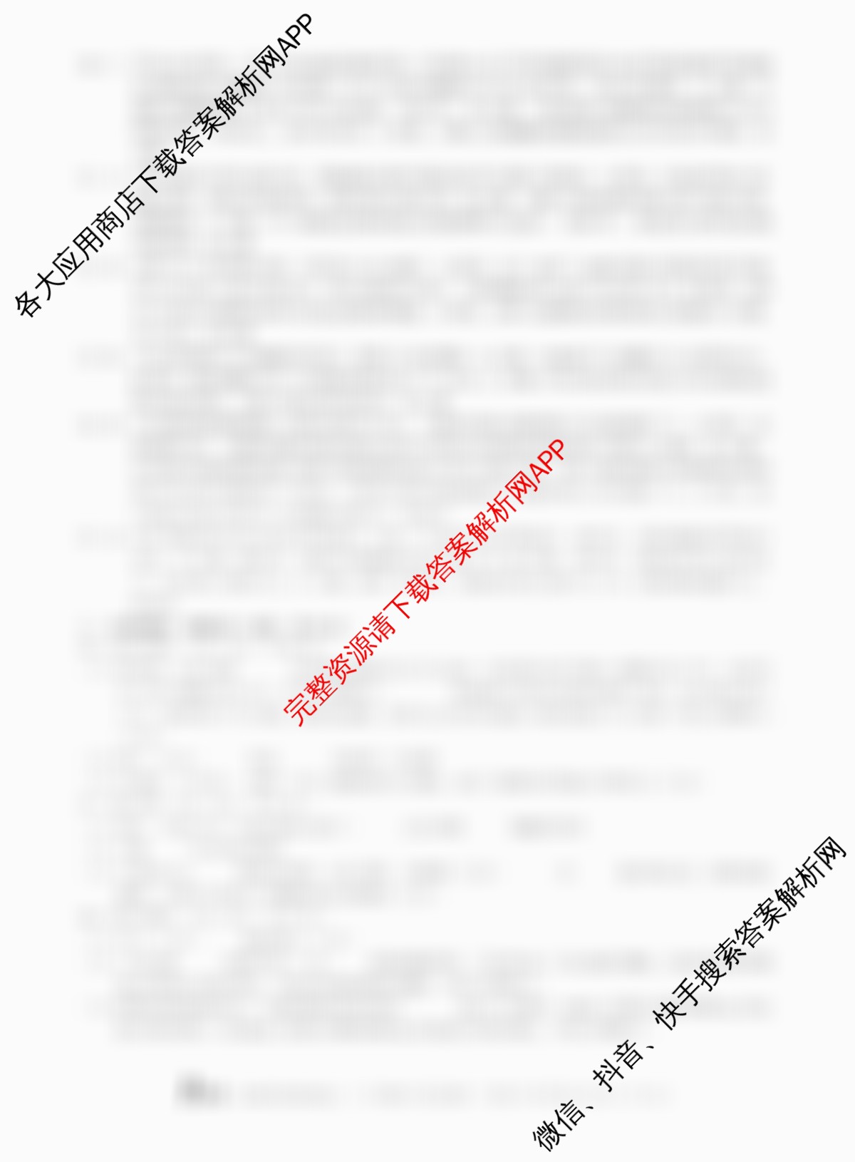 1号卷A10联盟2026届高三上学期9月学情诊断各科答案及试卷(已更新地理(B)、日语、地理(A)等14份)生物答案