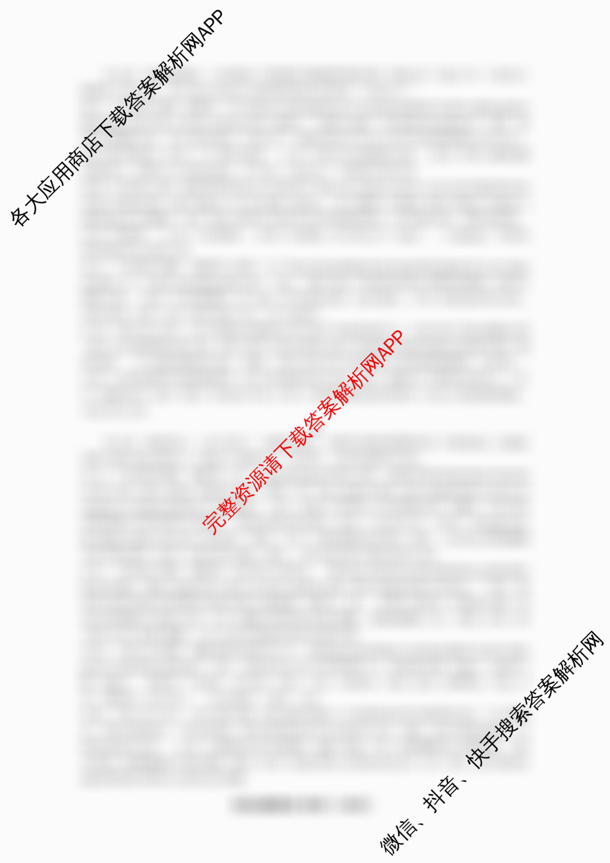 辽宁省2026年沈阳市高中三年级教学质量监测(二): 含政治 数学 生物试卷解析英语答案