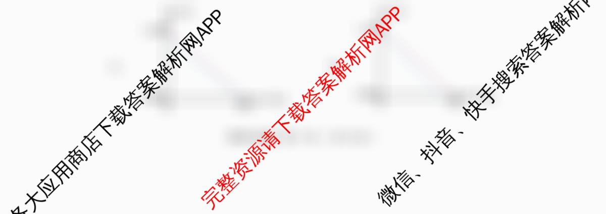 言蹊联考2026届新高三毕业班适应性检测(8月)试卷及答案汇总（含生物 语文 英语等）物理试题