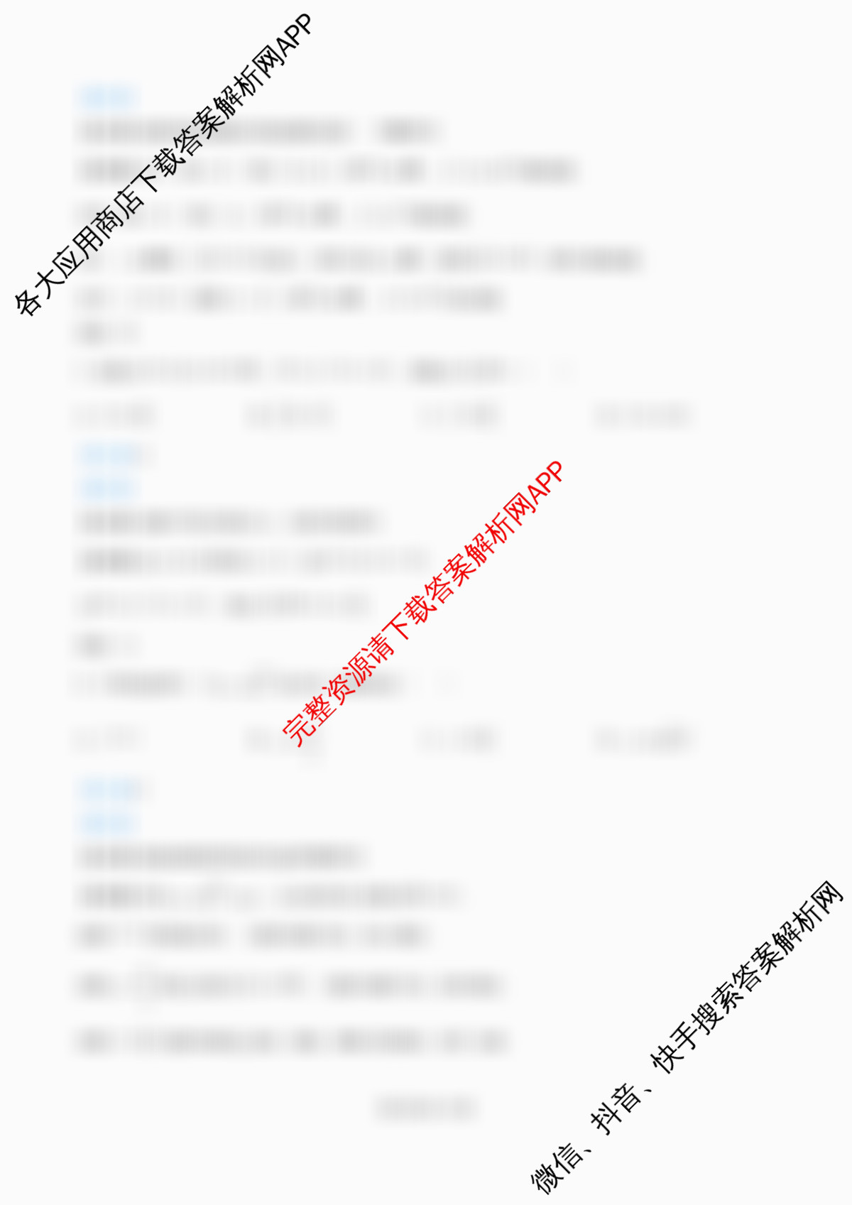 2026年湖南省普通高中学业水合格性考试信息卷(模拟五): 含地理 政治 语文试卷解析数学答案