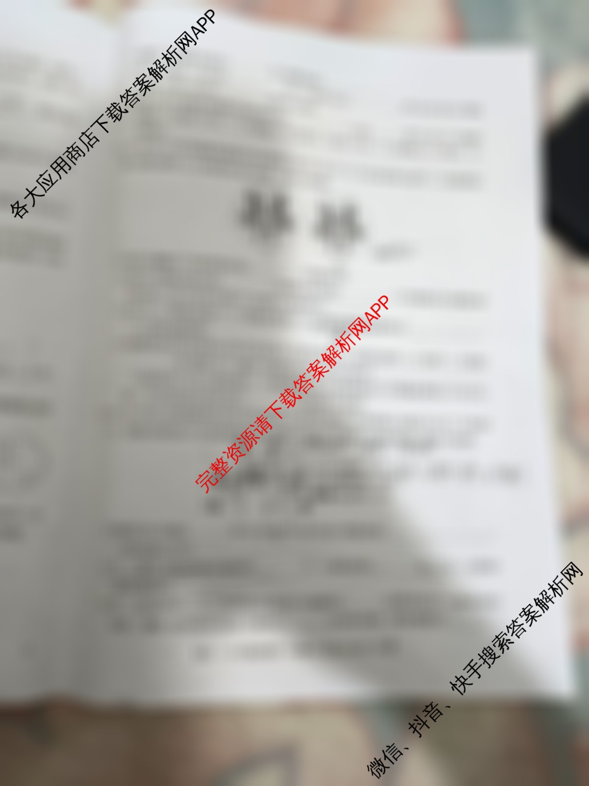 九师联盟2024-2025学年度高一4月质量检测各科答案及试卷（含历史、生物(A)、数学(ZZ)等）生物试题