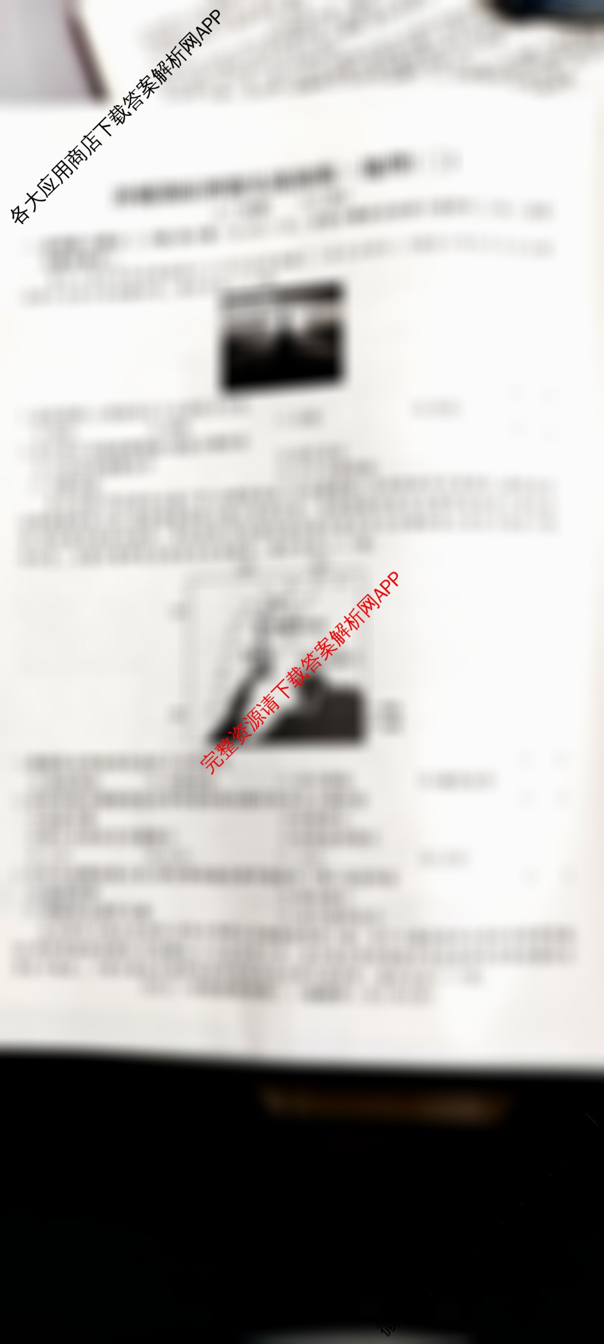 2026届冲刺调研押题实战演练(三)3各科答案及试卷: 含化学(XS6J) 化学(SD6) 生物(新S6J)试卷解析地理试题