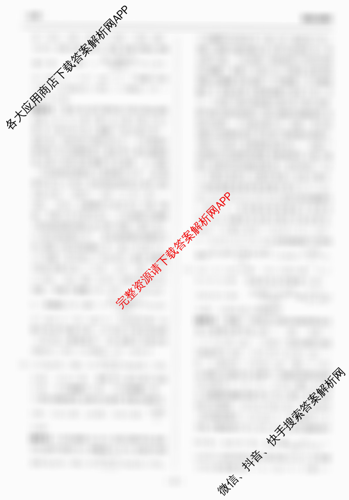 天舟高考衡中同卷2026年普通高等学校招生全国统一考试模拟信息卷(一)1各科答案及试卷（含化学(JY)、英语(通用版)、语文(通用版)等35份）化学答案