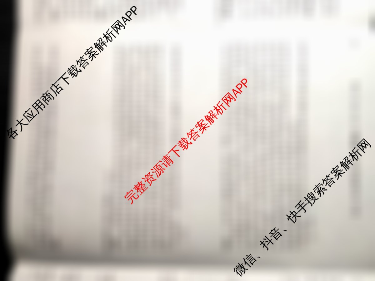 2026年全国高考仿真模拟卷(四)4(已更新化学(E3)、生物(山东)、物理(湖北)等35份)政治试题
