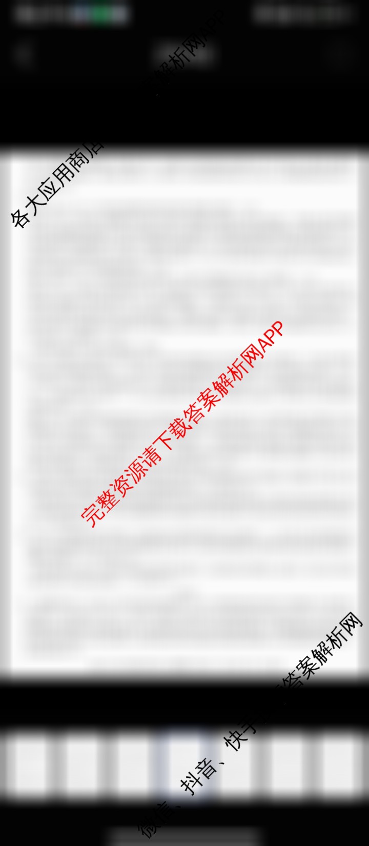 2026最新五年高考真题分类优化卷(十一)11: 含英语、化学、语文试卷解析历史答案