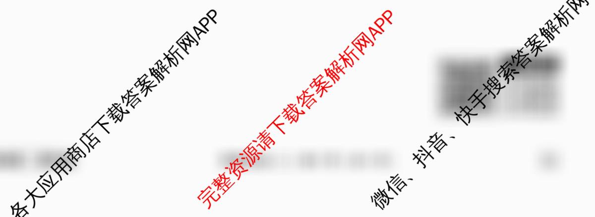 衡水金卷先享题调研卷2026年普通高等学校招生全国统一考试模拟试题(二)2试卷及答案汇总（91科全）政治试题