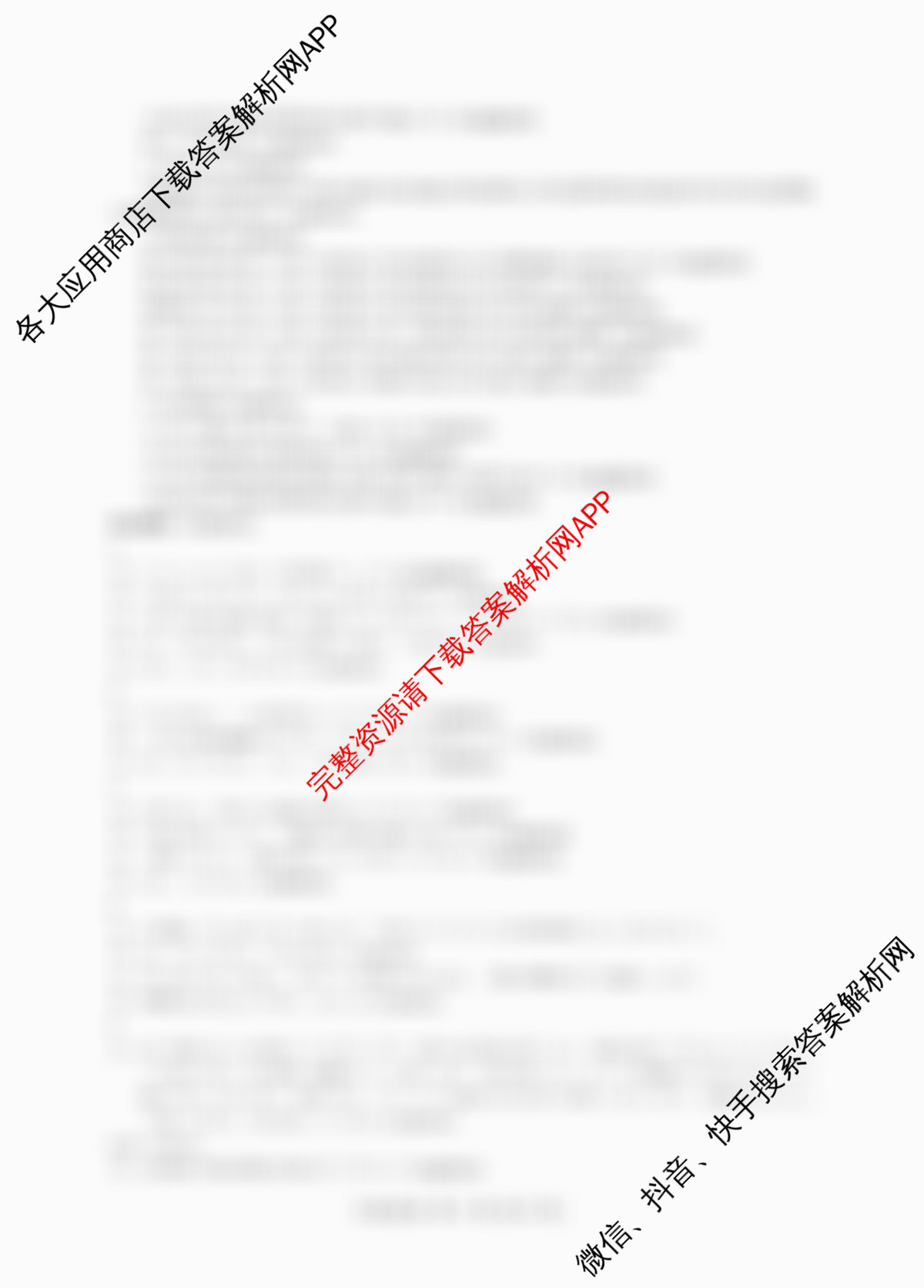 百师联盟2026届高三命题趋势预测(四)（含历史(百G)、政治(百E)、日语等22份）日语答案