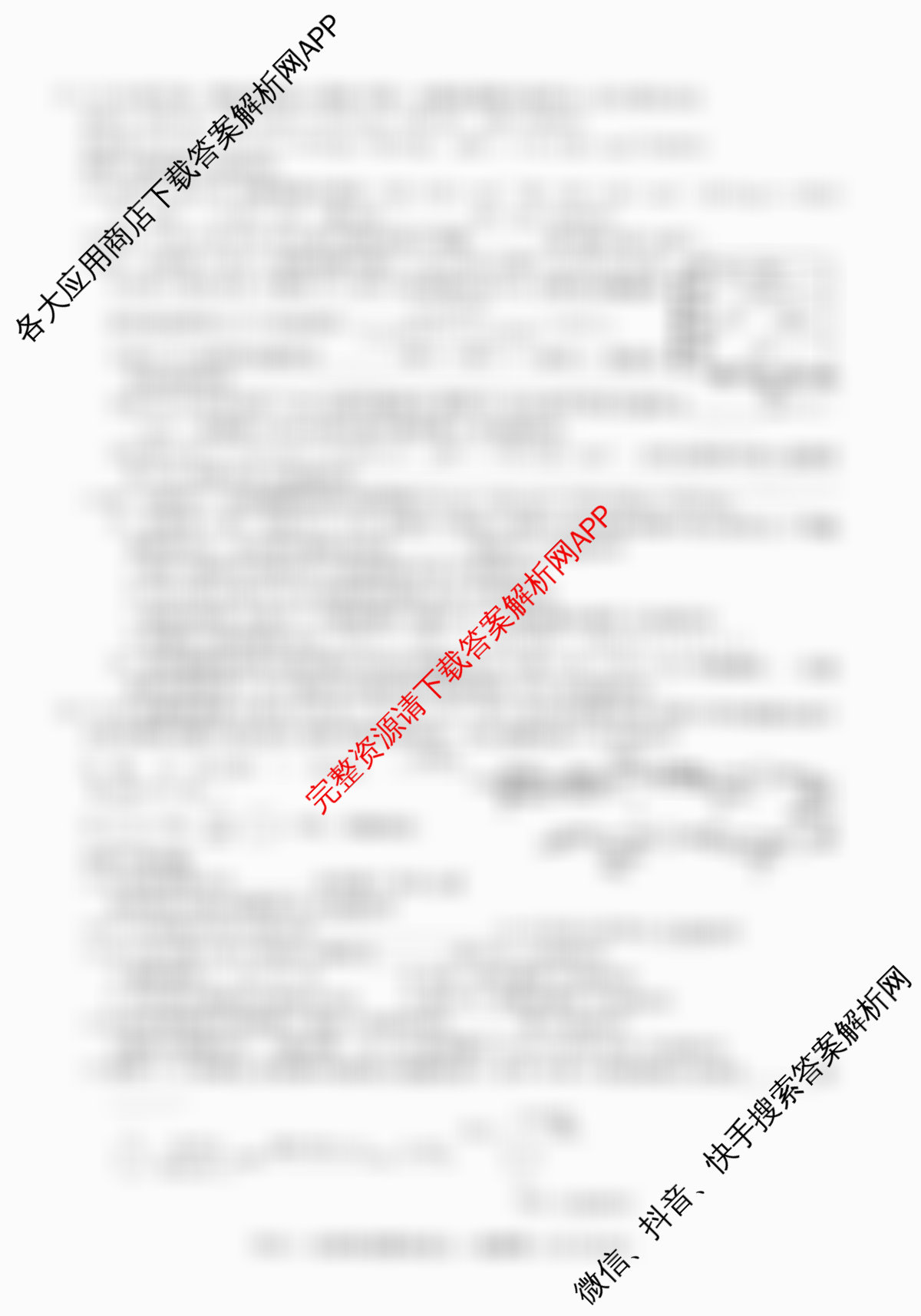 2026届高三总复习名师原创模拟(九)9(已更新生物(HN6)、生物(XS6)、数学(XS6)等39份)化学试题