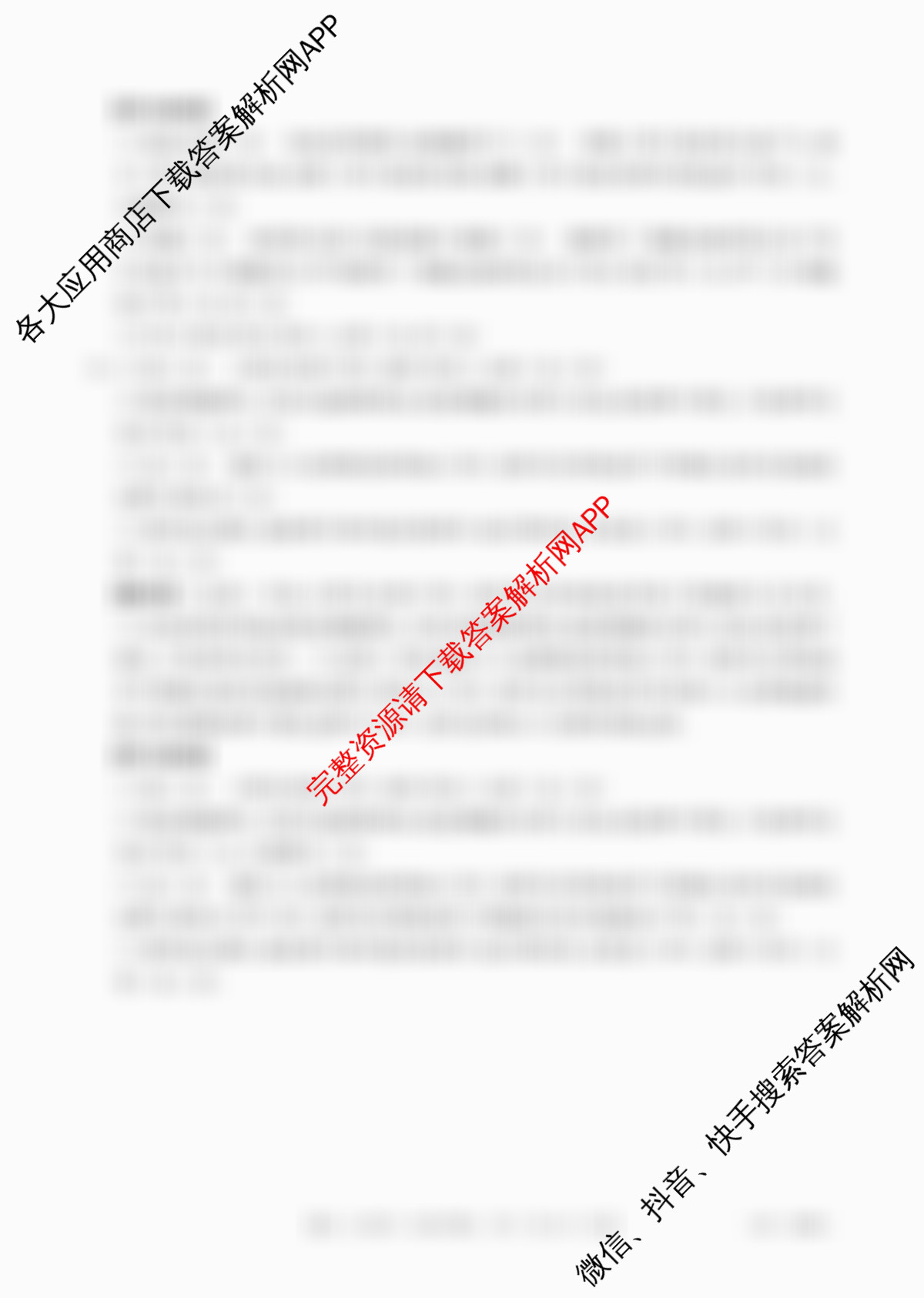 安徽省2025-2026学年高二12月联考(12.18)试卷及答案汇总(已更新英语(B1) 语文 地理等9份)生物答案