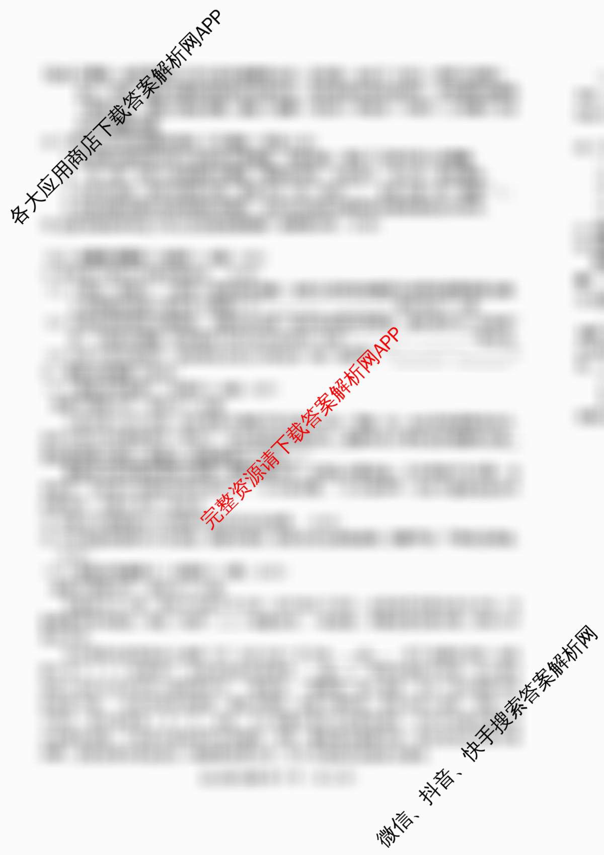 辽宁省2025年锦州市普通高中高三质量检测各科答案及试卷（9科全）语文试题