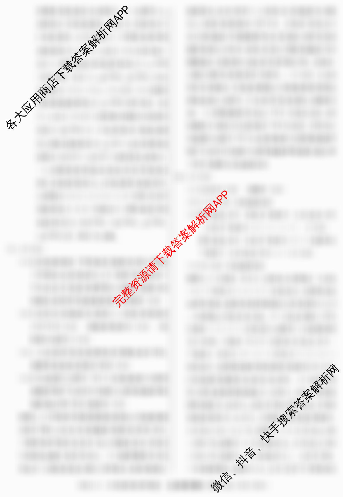2026届冲刺调研押题实战演练(四)4: 含生物(GDX6)、政治(HJL6)、政治(新S6J)试卷解析生物答案
