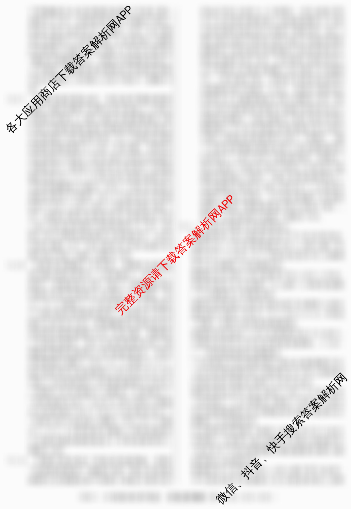 2026届冲刺调研押题实战演练(一)1各科答案及试卷（含生物(HJL6)、政治(HEN6)、生物(SD6)等）历史答案