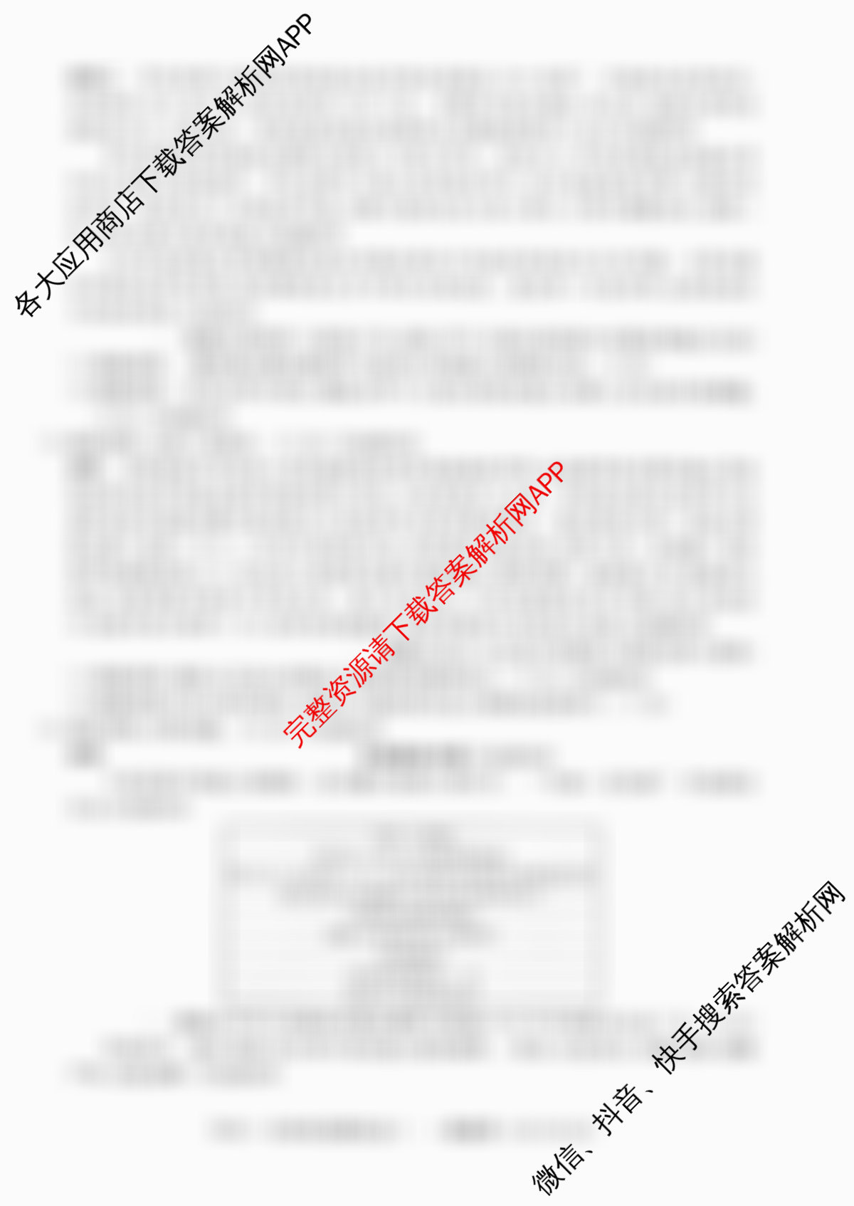 2026届高三总复习名师原创模拟(十一)11（含政治(XS6) 化学(XS6JG) 生物(HN6)等39份）历史试题