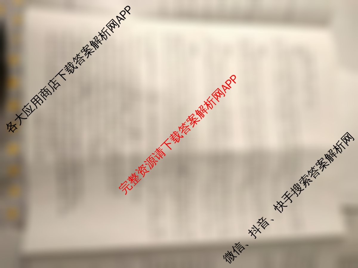 江淮十校2026届高三第一次联考(2025.8)试卷及答案汇总（含英语 语文 政治等）语文试题