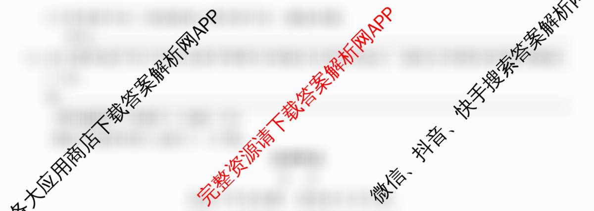 浙江省2025-2026学年高二年级学科练ZJSX(3月): 含历史、政治、物理试卷解析语文试题