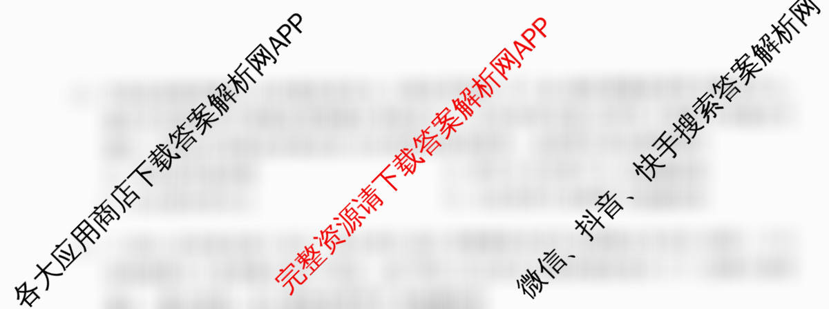 天舟高考衡中同卷2026年普通高等学校招生全国统一考试模拟信息卷(二)2（35科全）历史试题