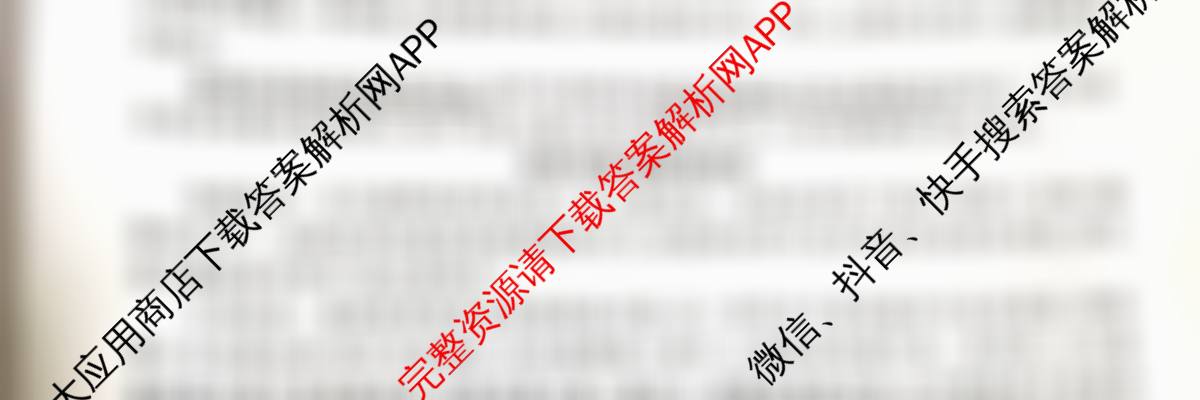 百师联盟2026届高三仿真模拟考试(四)各科答案及试卷（含生物(百A)、物理(百L)、生物(百E)等）语文试题