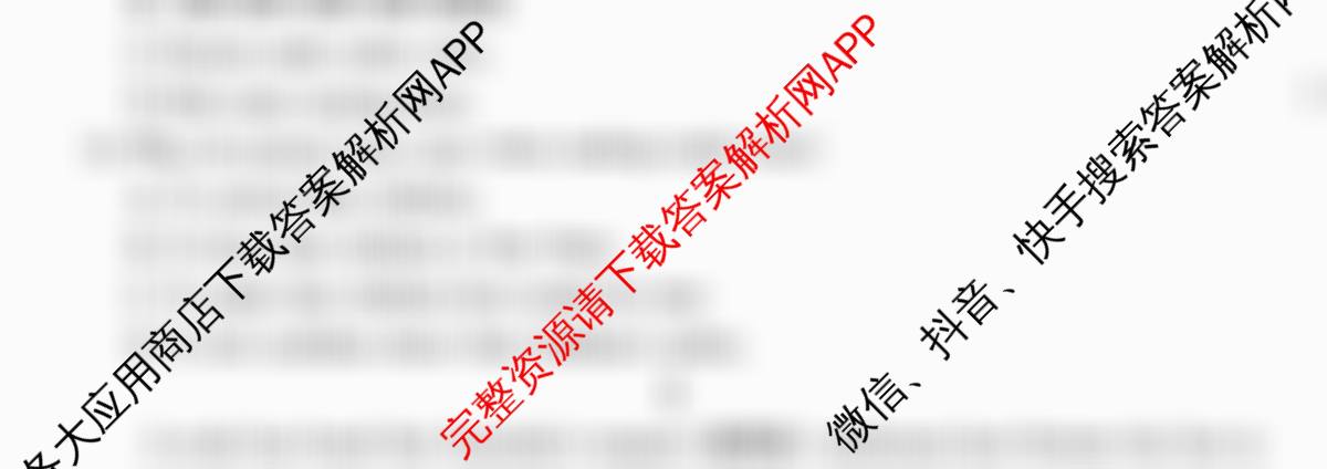 广东省2025-2026学年高二12月联考(12.18)（含物理 语文 地理等）英语试题