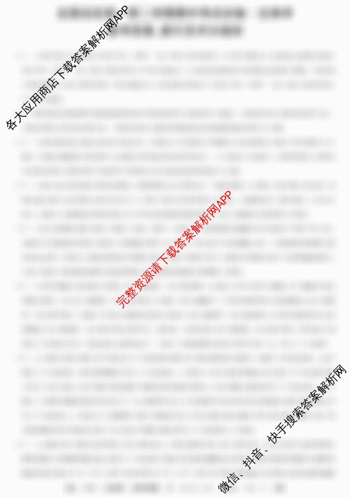 2025~2026全国名校高一第二学期期中考试试卷（含生物(必修2-RJ-G-唐)、数学(必修第二册-RJA-X-F-H-唐)、语文(必修下册-BB-X-F-唐A)等9份）生物答案