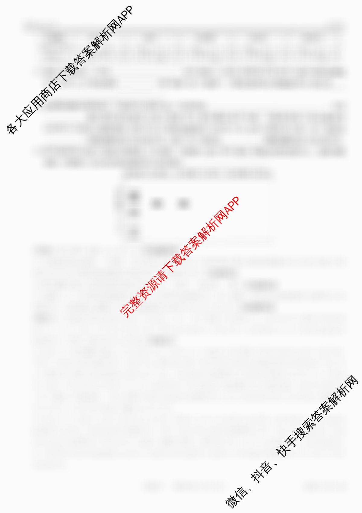 2026届智慧上进名校学术联盟高考模拟信息卷&冲刺卷&预测卷(一)1（49科全）生物答案