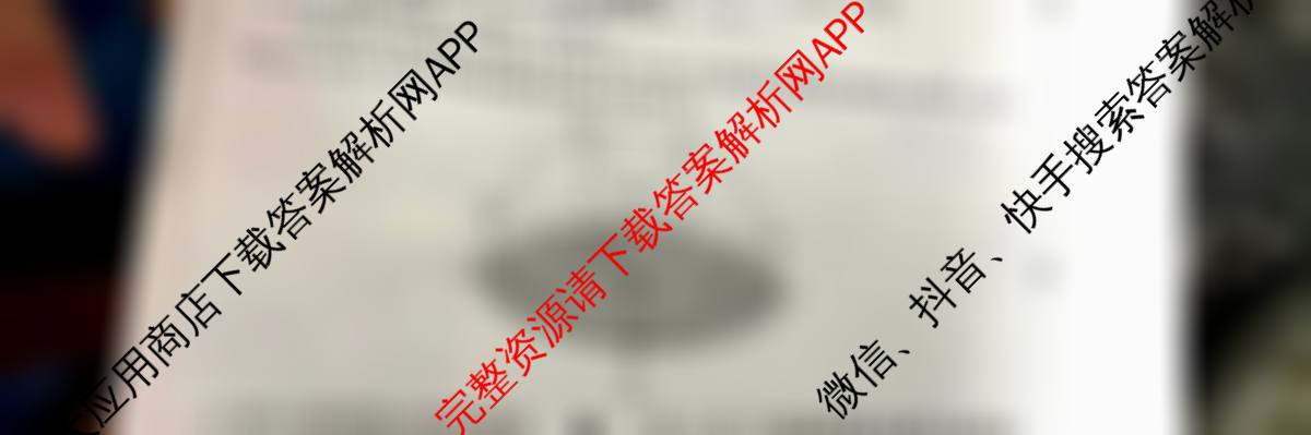2025-2026年度上学期河南省高二年级第一次联考各科答案及试卷（10科全）地理试题