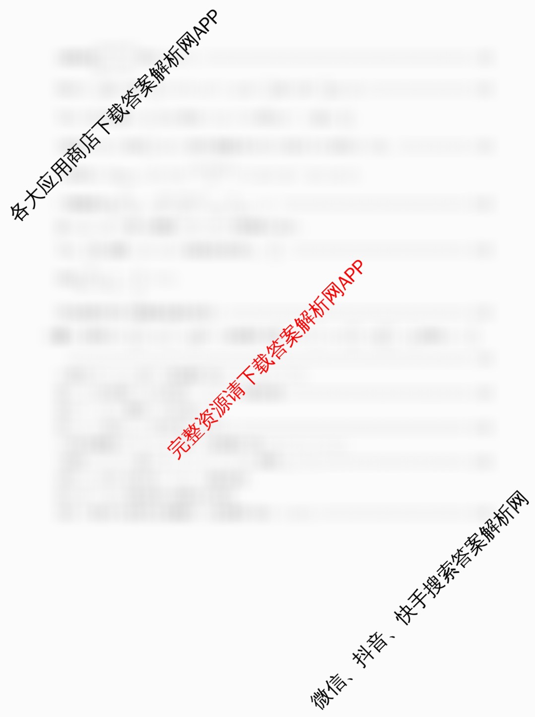 百师联盟2025-2026学年度高一9月联考: 含政治 物理(百B) 化学试卷解析数学答案