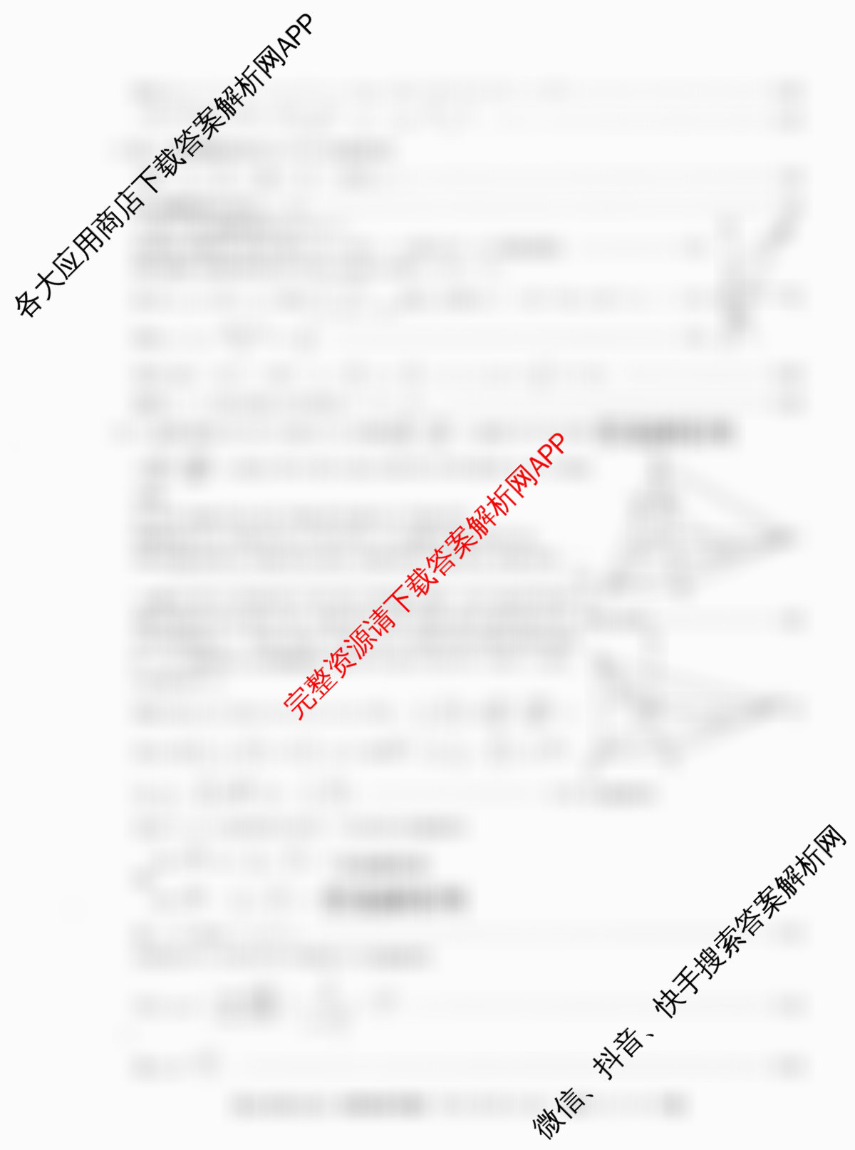 XKB-J1-B-EX2026届普通高中学业水选择性考试仿真模拟金卷(四)4（含生物(XKB-J4-EX) 地理(XKB-J8-EX) 语文(XKB-J2-EX)等）数学答案