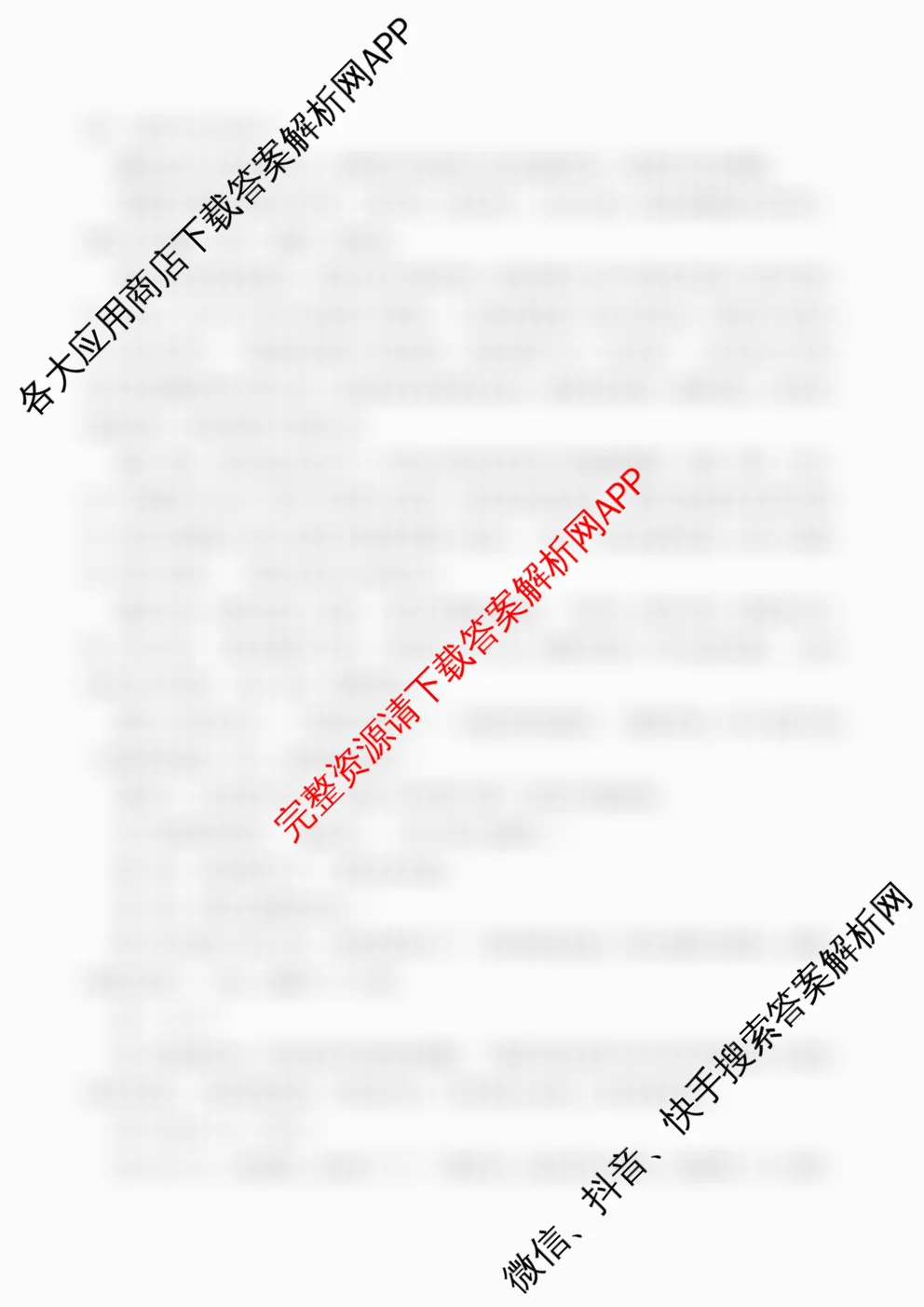 上海2025年秋季高一开学摸底考试模拟卷（9科全）语文试题