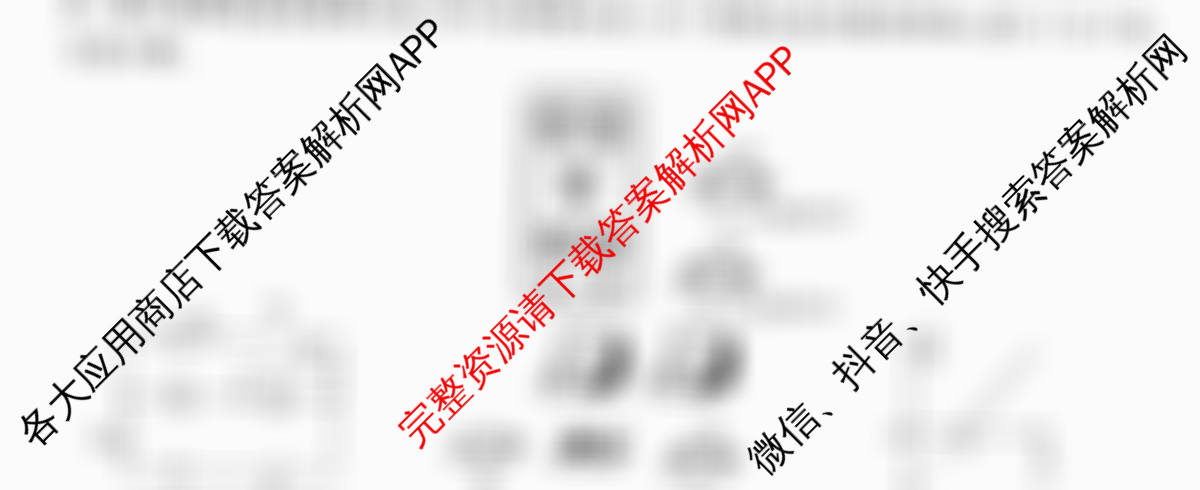 天舟高考衡中同卷2026年普通高等学校招生全国统一考试模拟信息卷(二)2各科答案及试卷（含政治(河南版)、文综(新疆版)、生物(湖北版)等）物理试题