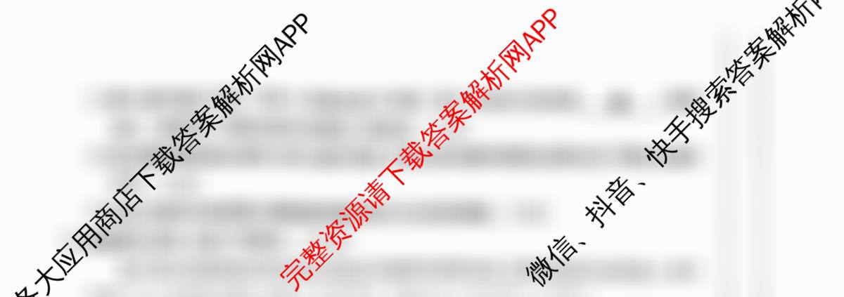 江西省2025年三新协同教研共同体高一联考(12.17)各科答案及试卷（含生物(A卷) 生物 化学等21份）地理试题
