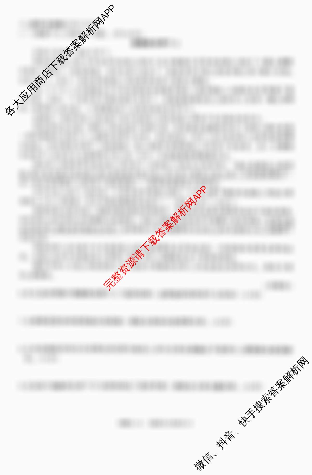2025年河南省重点学校名师模拟(六)试卷及答案汇总: 含物理、英语、道德与法治试卷解析语文试题