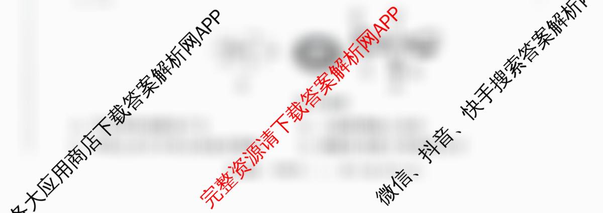 2025年陕西省初中学业水考试定心卷（11科全）生物试题