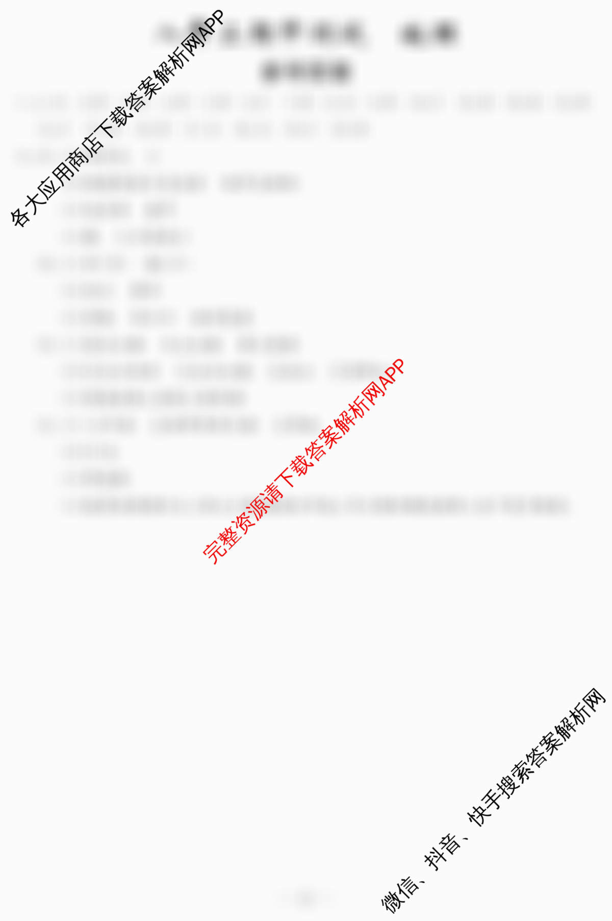 吉林省名校调研系列卷2025-2026学年八年级期中测试(①)(省命题)各科答案及试卷(已更新生物 地理 物理等8份)地理答案