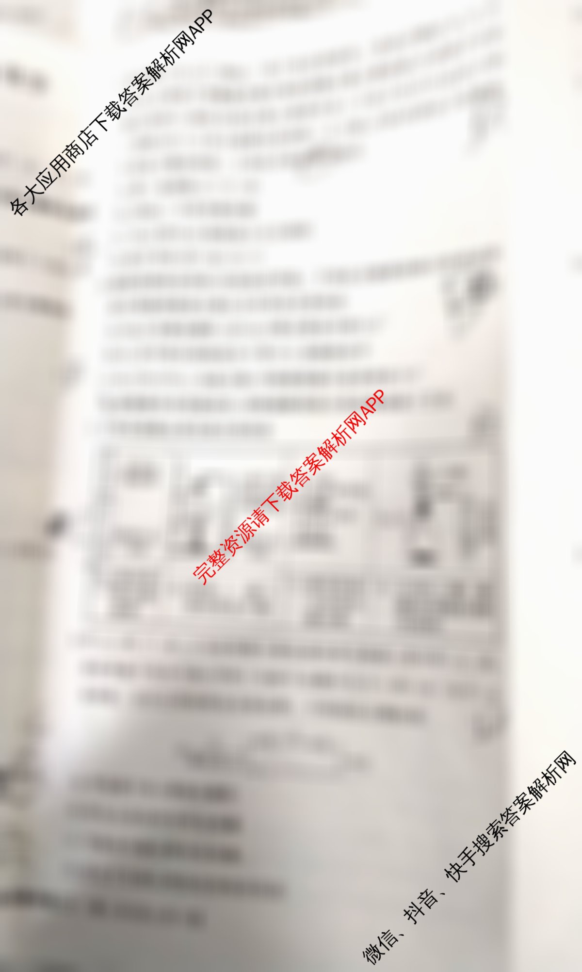 2026高考总复课堂测评信息冲刺压轴训练(二)2(已更新化学(3)、物理(8)、物理(9)等21份)化学试题